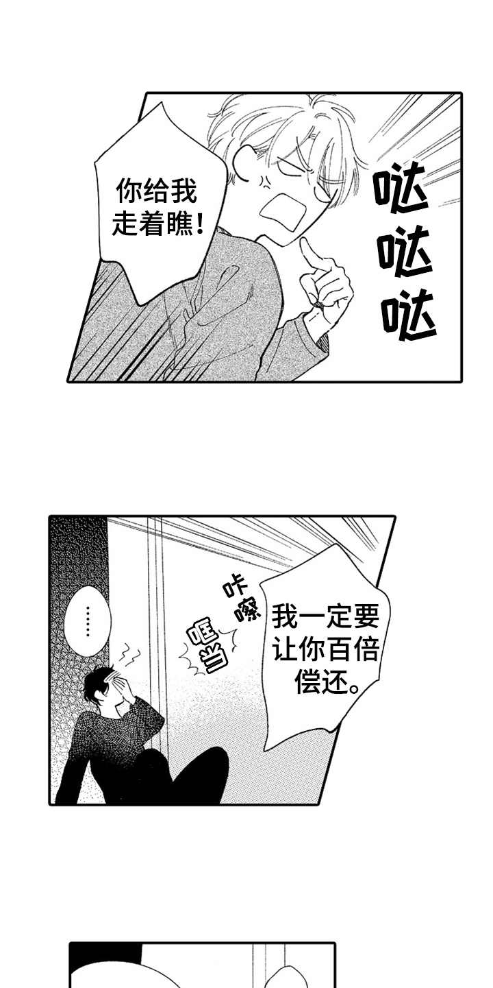第6章：又中招了11
