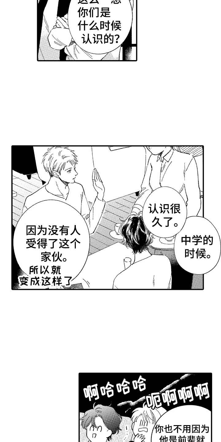 第17章：一声不吭4