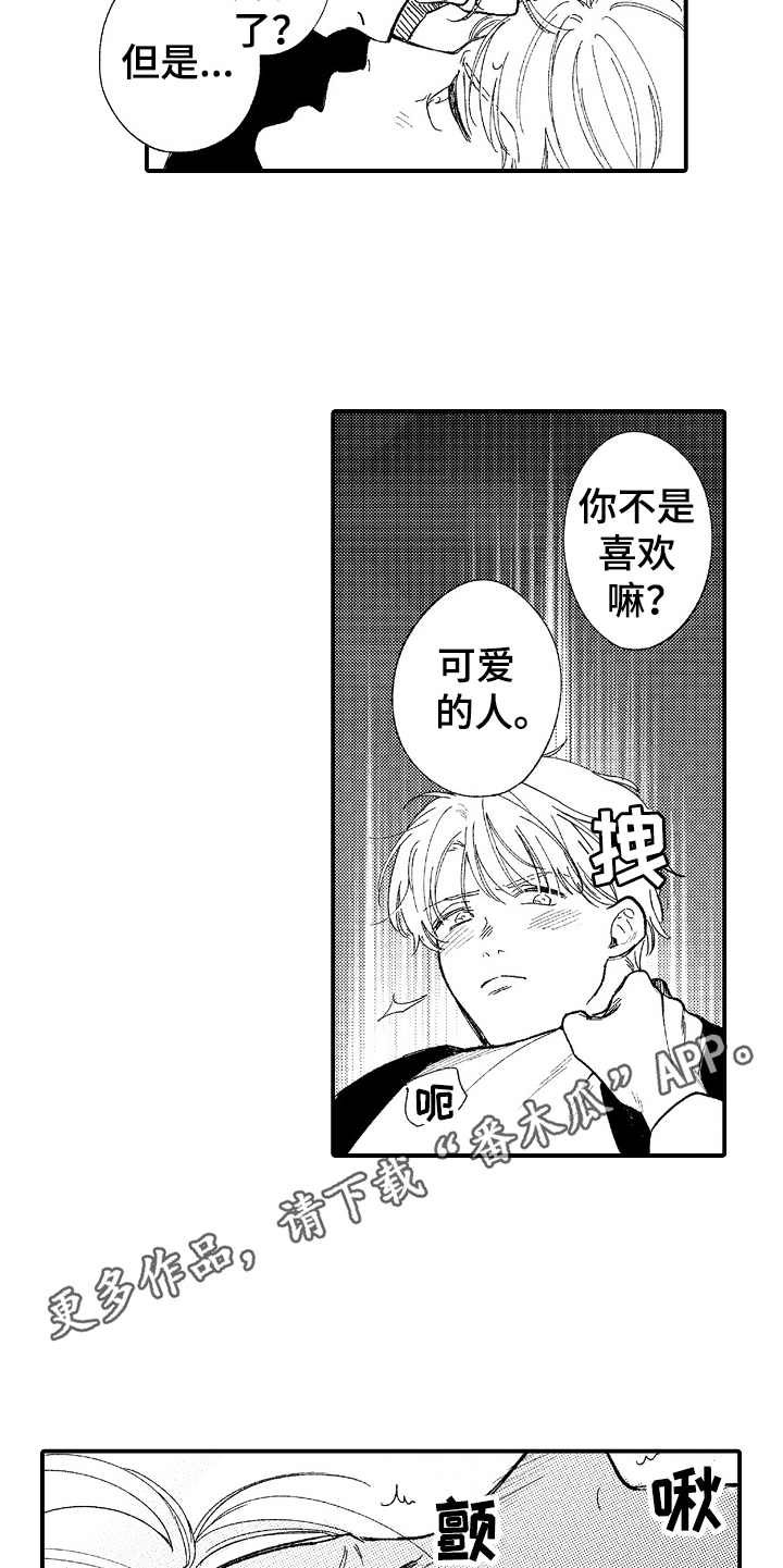 第20章：没法温柔9