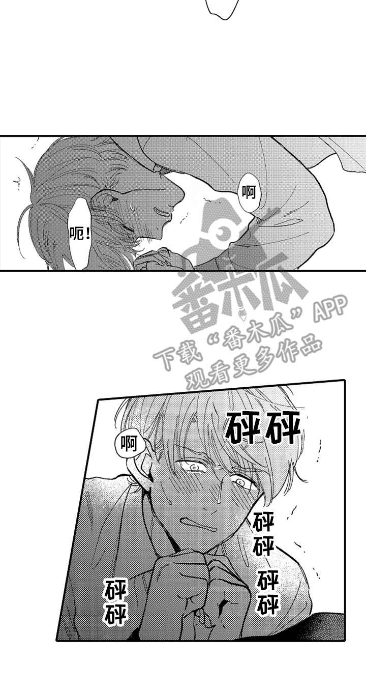 第9章：失去力气14