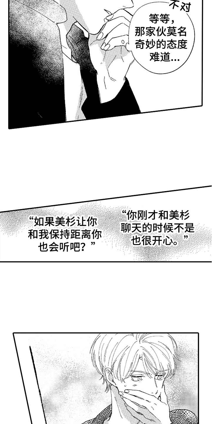 第18章：察觉到7