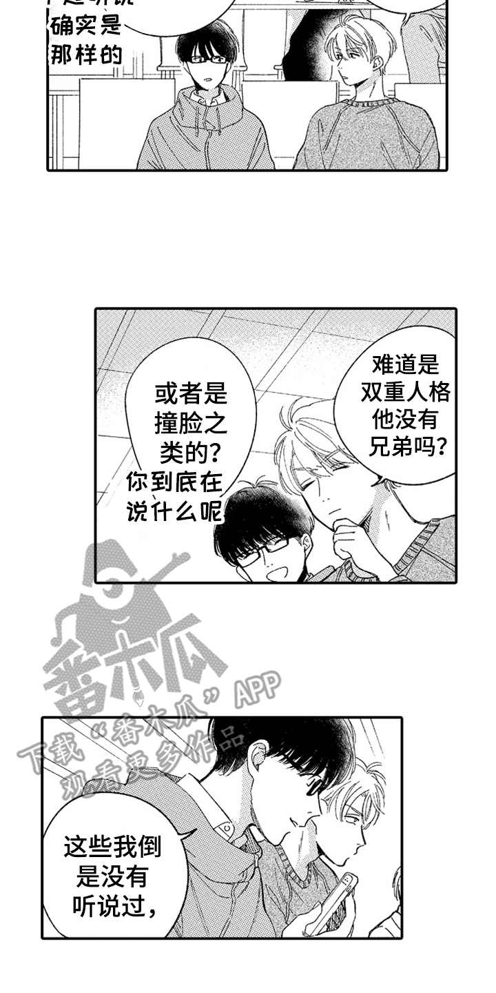第5章：找上门5