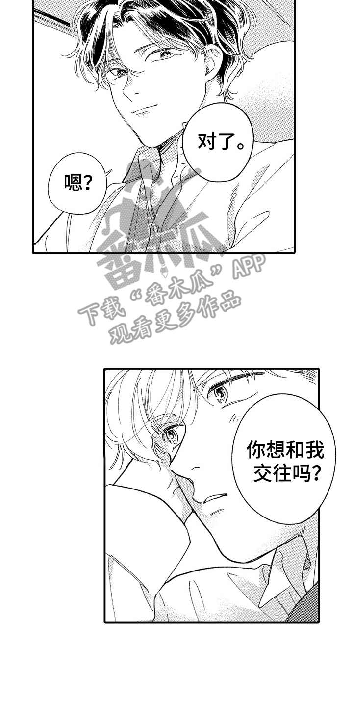 第14章：过于冷静10