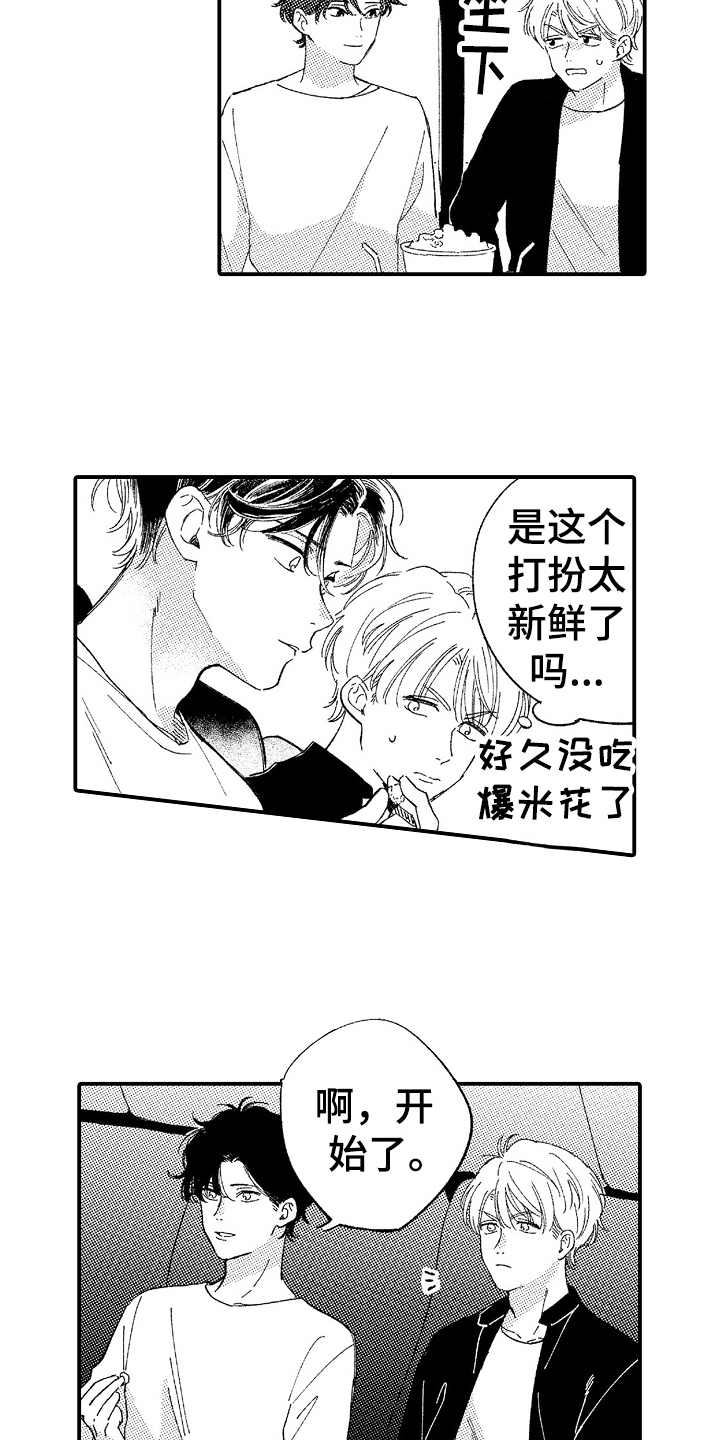 第16章：偶遇7