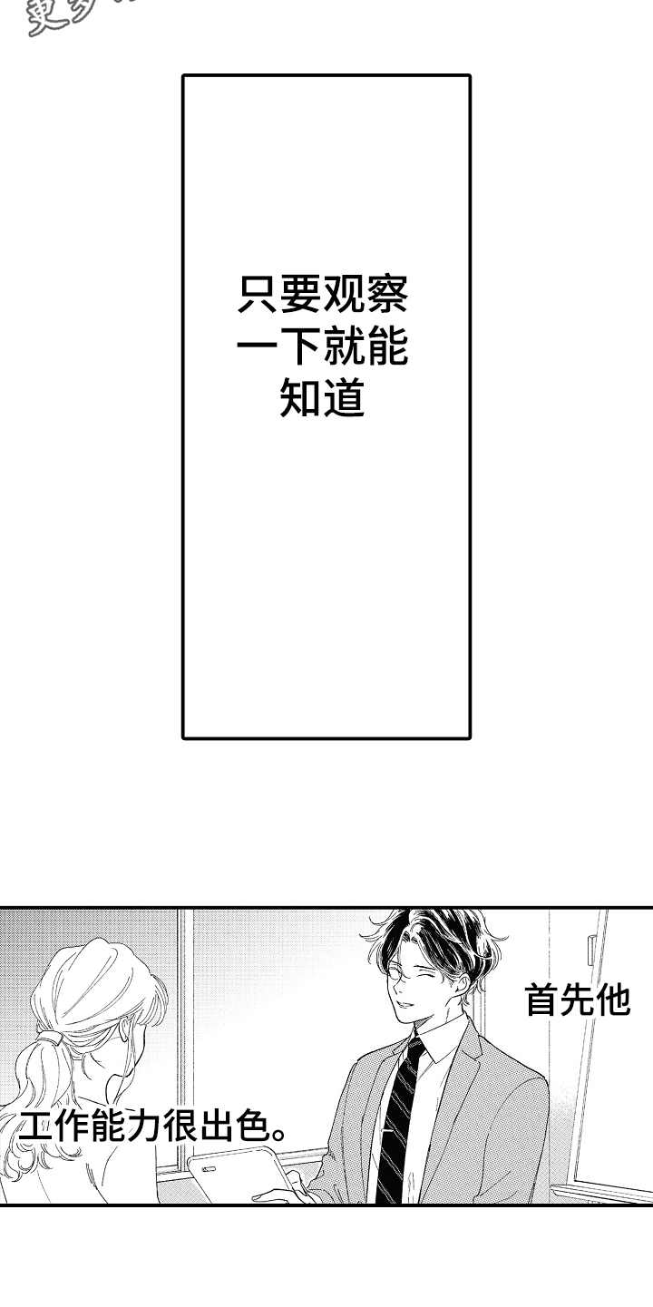 第11章：在哪见过4