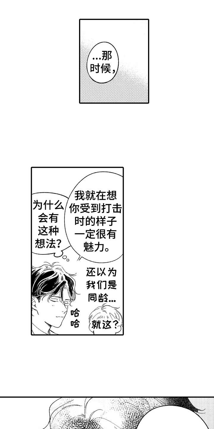 第13章：很积极0