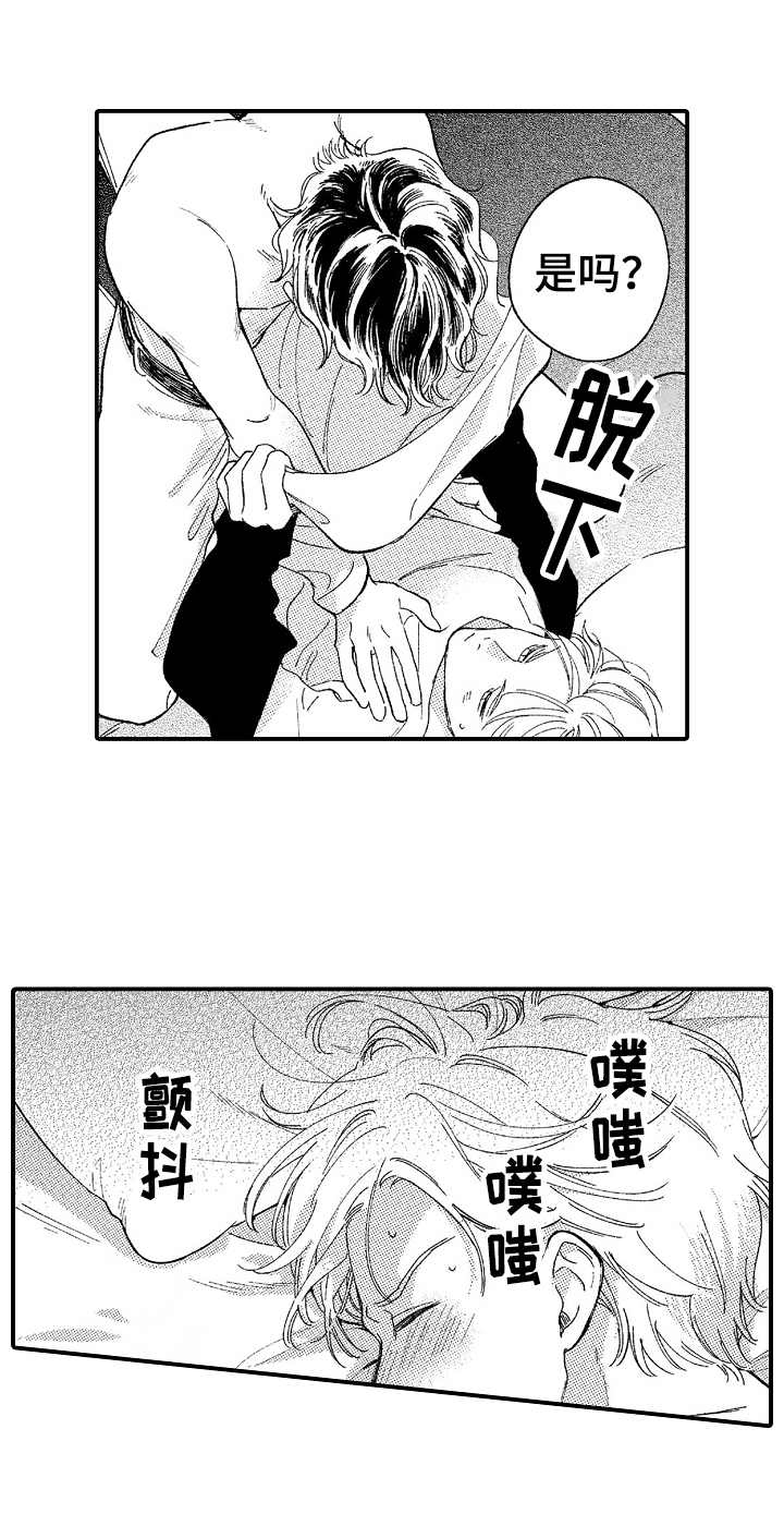 第20章：没法温柔13