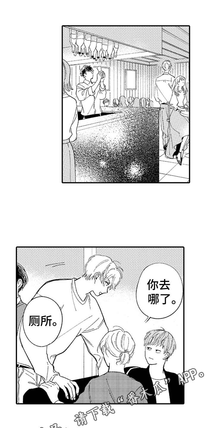 第4章：无语7