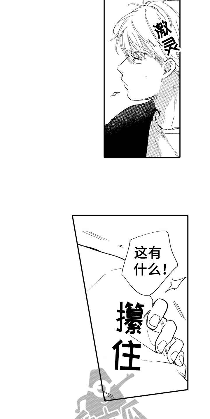 第18章：察觉到17