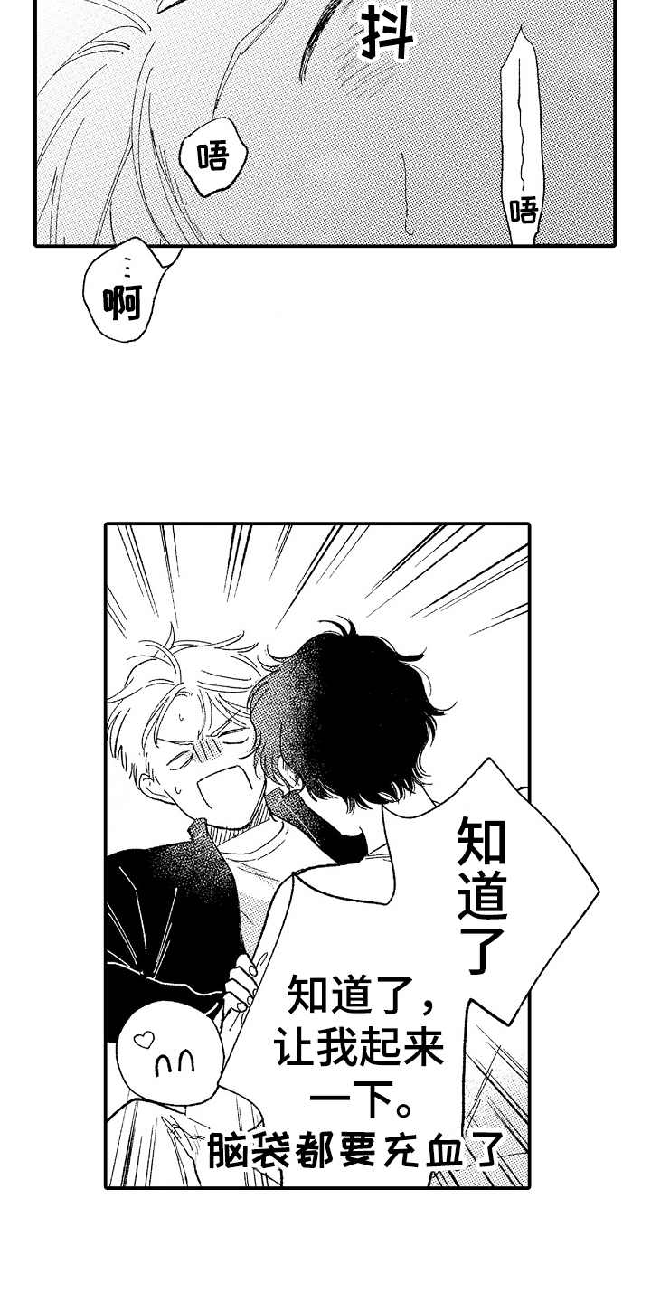 第20章：没法温柔10