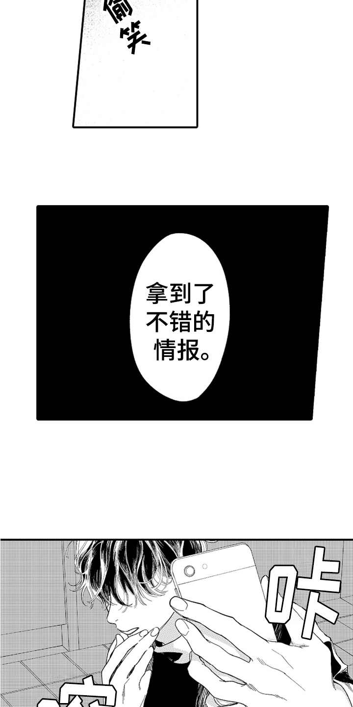 第3章：威胁17