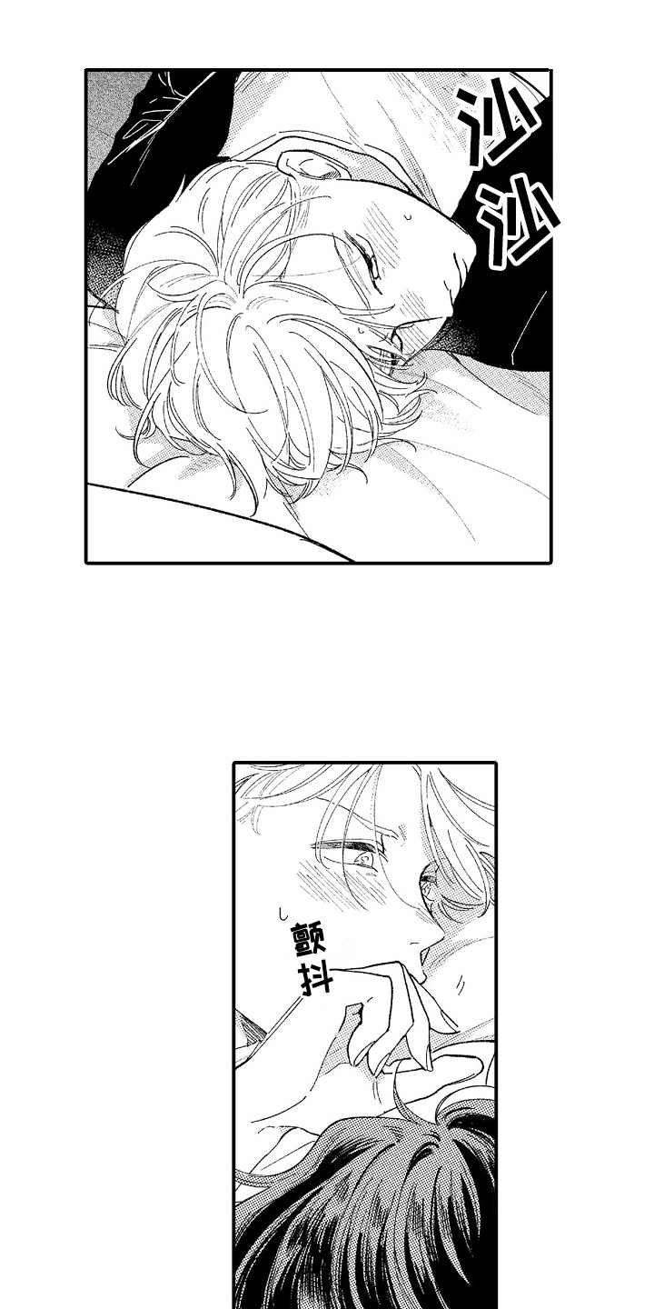 第20章：没法温柔11