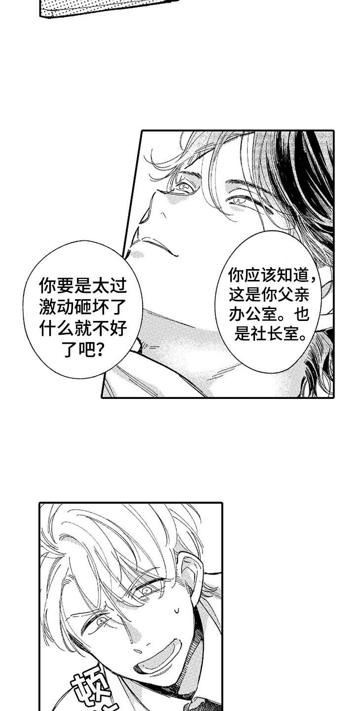 第9章：失去力气2
