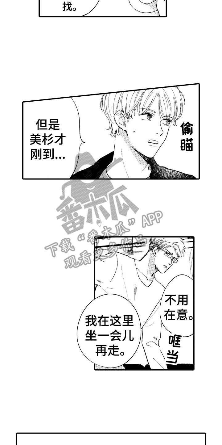 第17章：一声不吭9