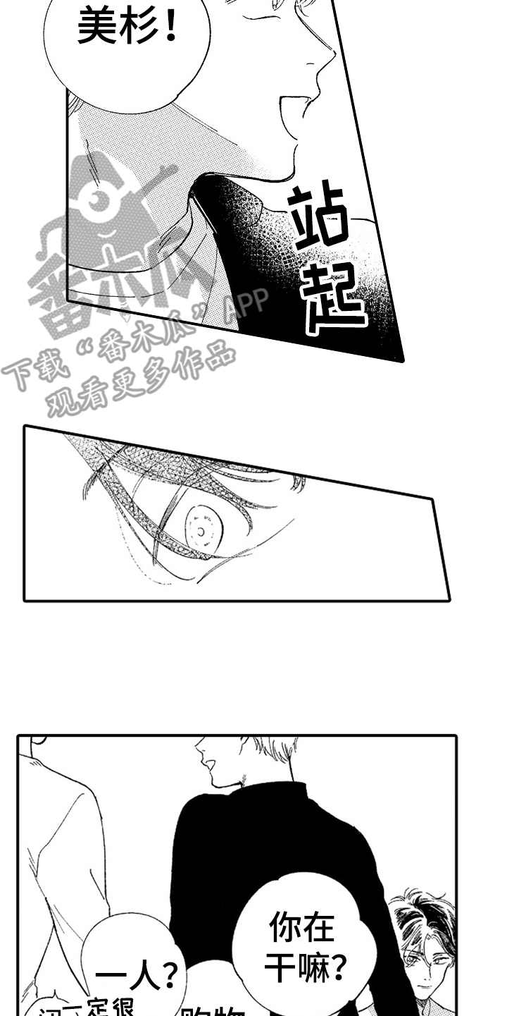 第16章：偶遇16