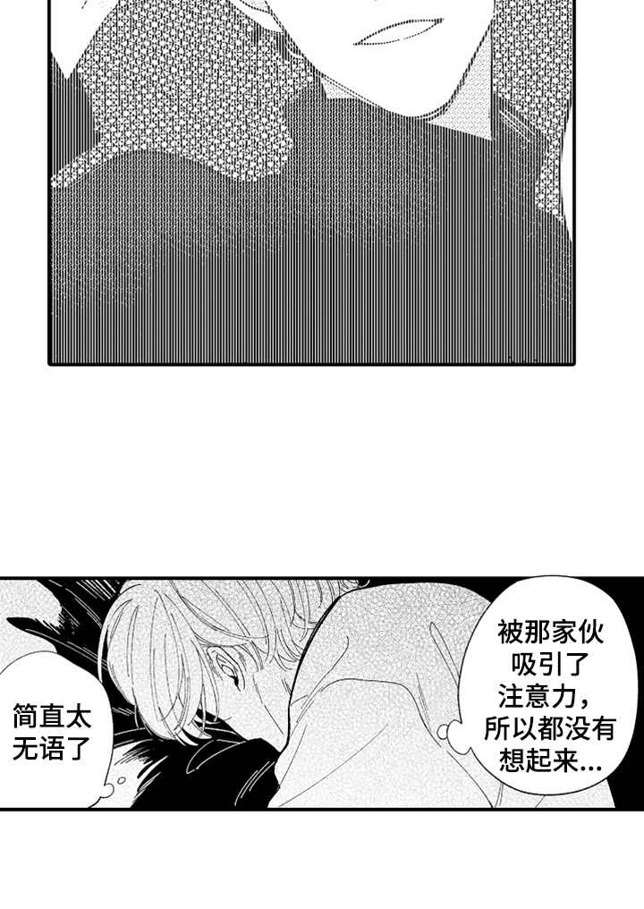 第4章：无语15