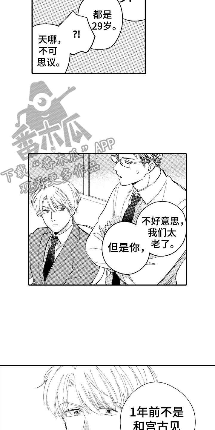 第11章：在哪见过10