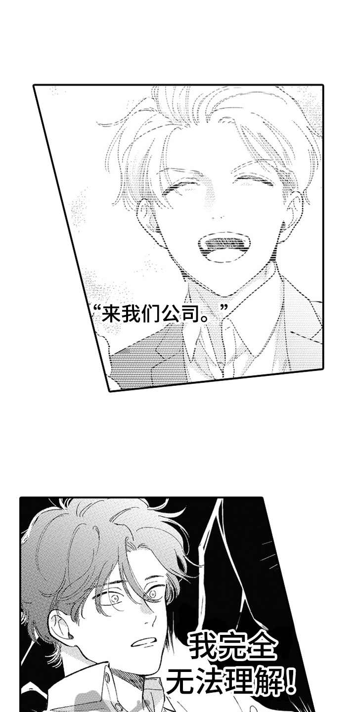第15章：无法理解12