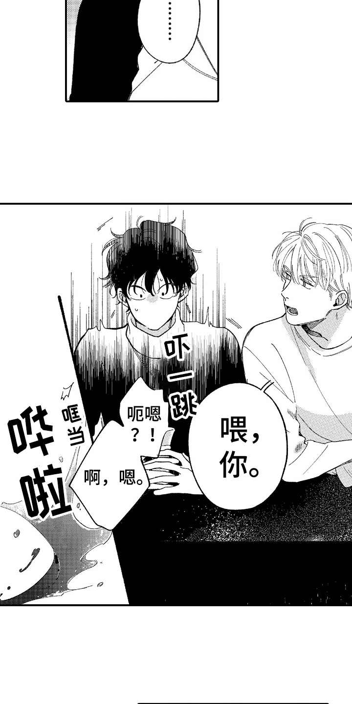 第3章：威胁2