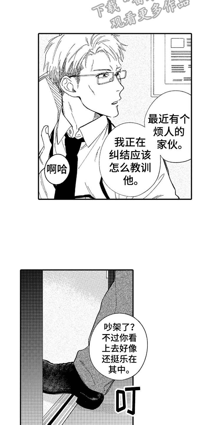 第7章：阴魂不散2