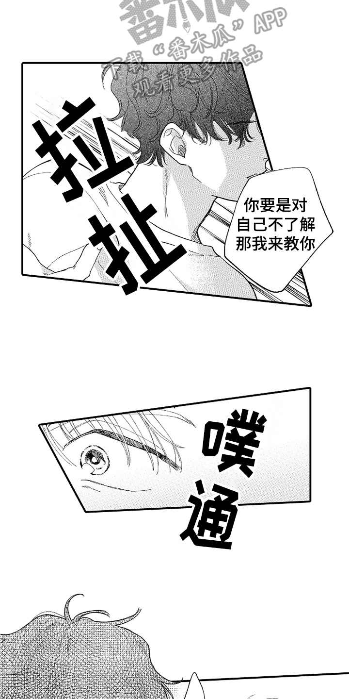 第18章：察觉到18