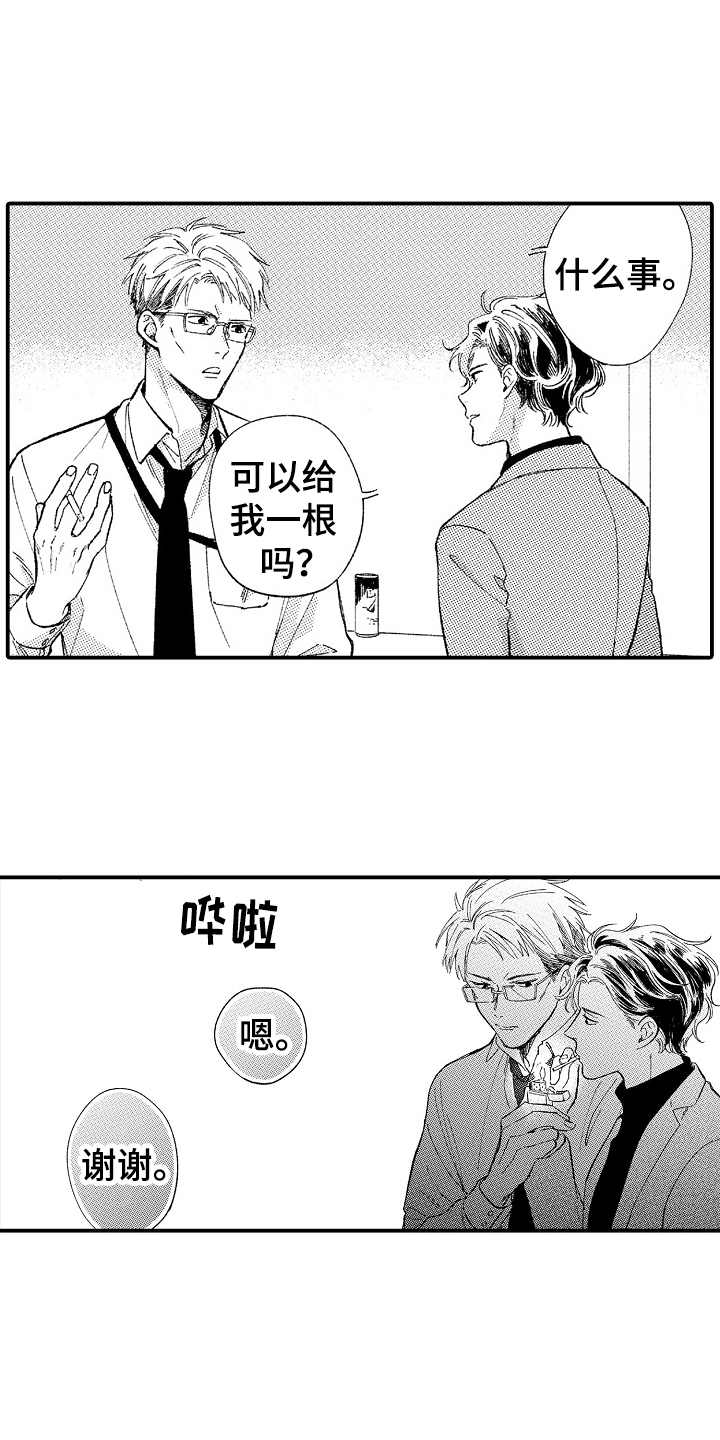 第21章：很开心14