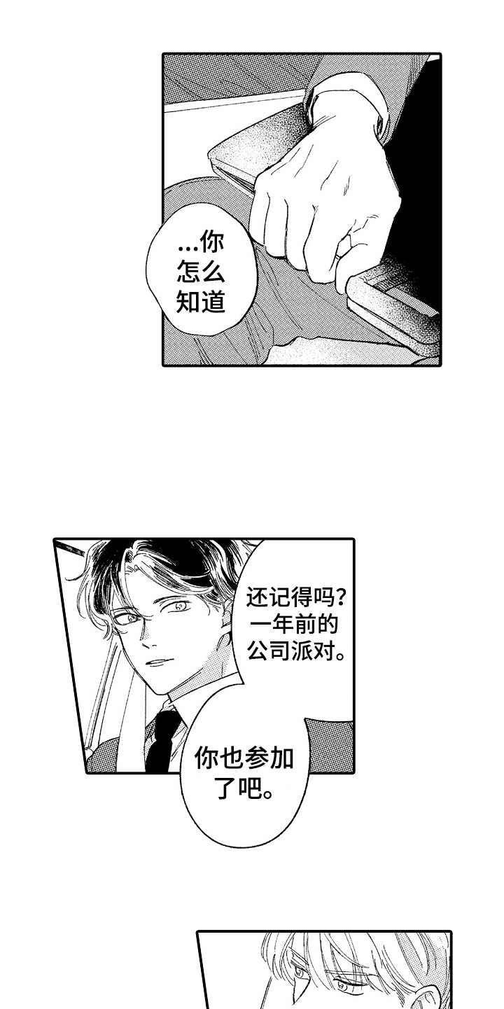 第11章：在哪见过16