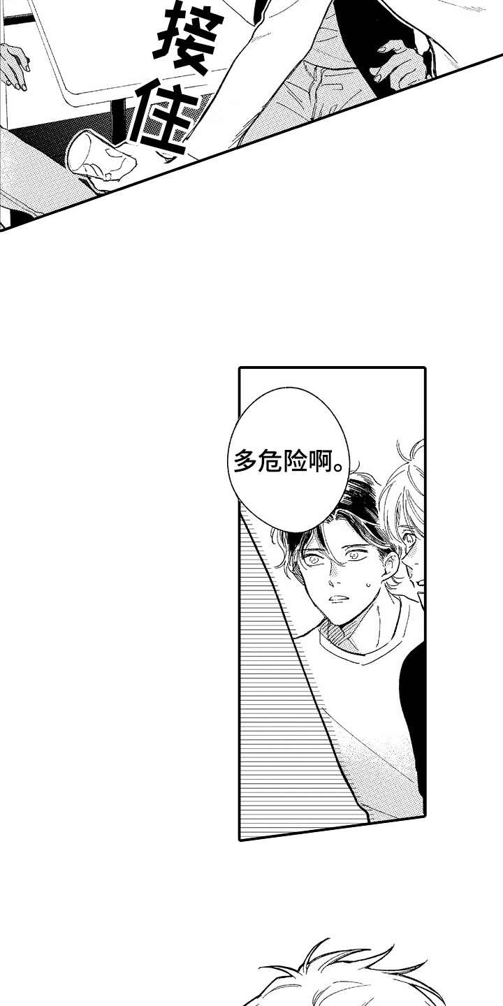第16章：偶遇14