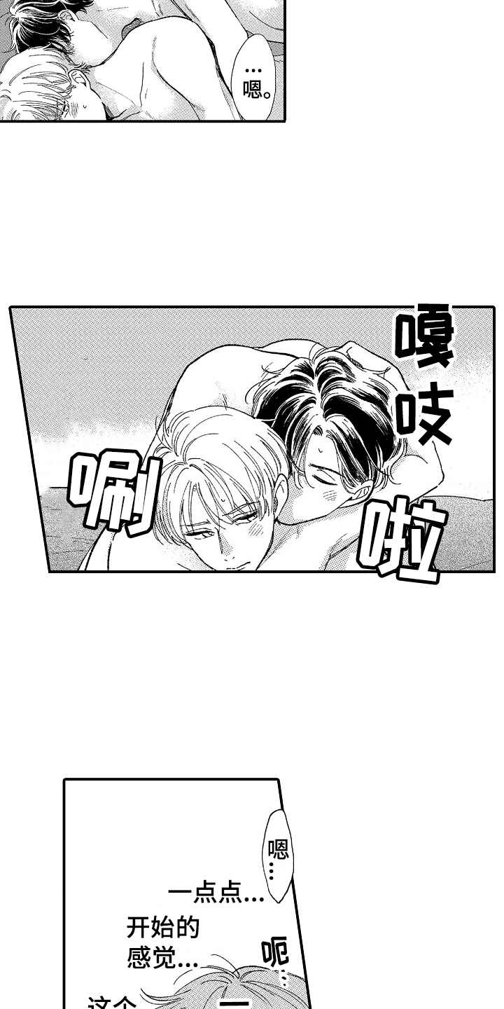 第20章：没法温柔15