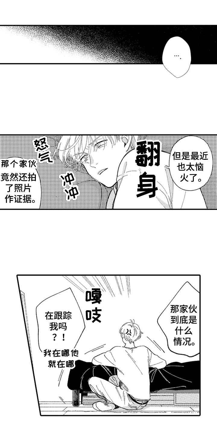 第5章：找上门0
