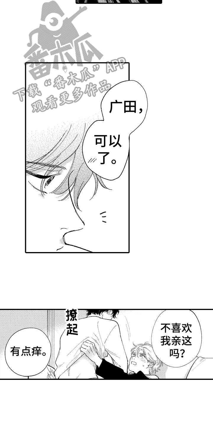 第20章：没法温柔12