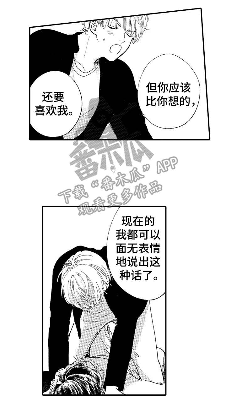 第19章：眼泪15