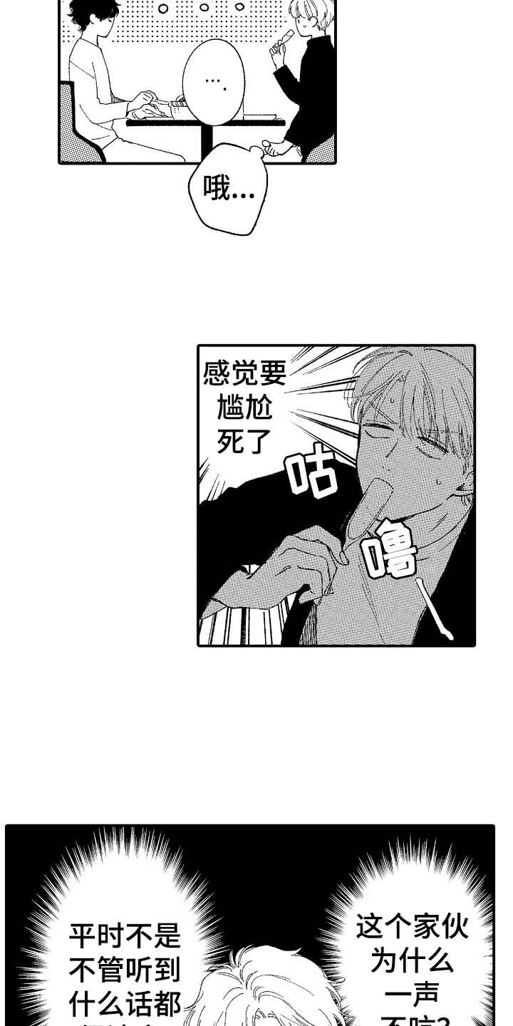 第17章：一声不吭15