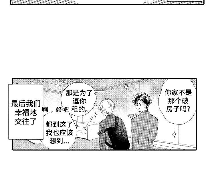 第22章：后知后觉（完结）16