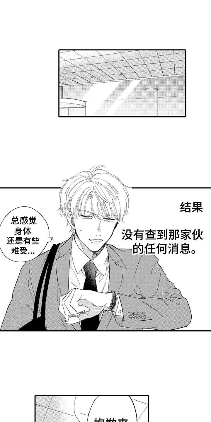 第7章：阴魂不散0