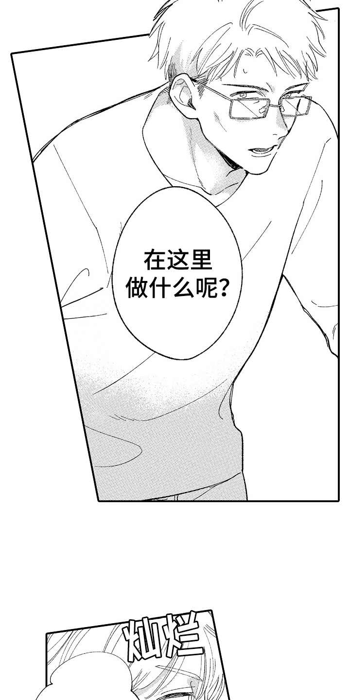第16章：偶遇15