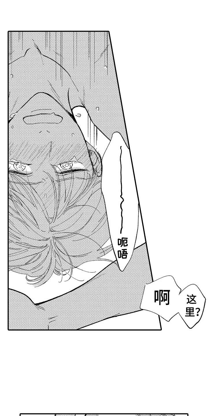 第21章：很开心2