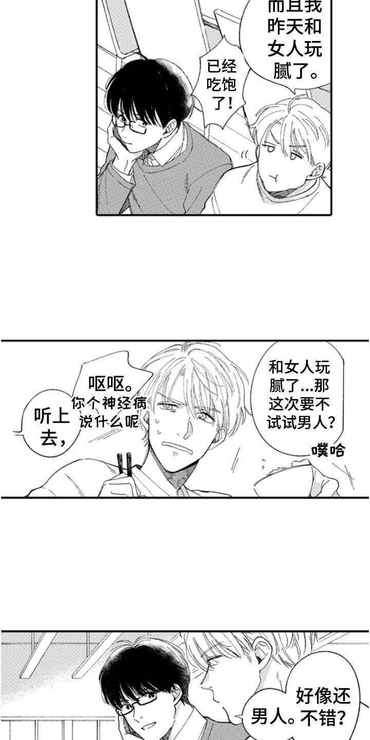 第1章：传闻4