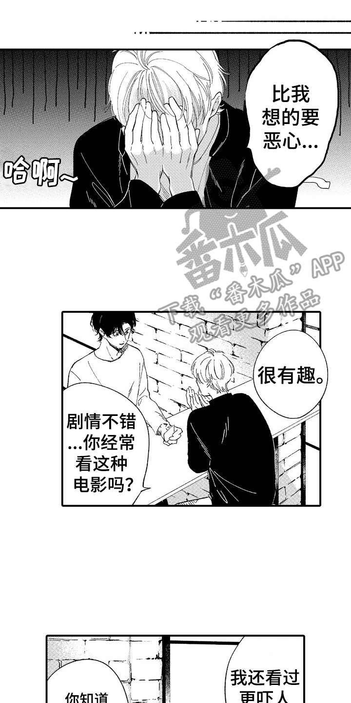 第16章：偶遇10