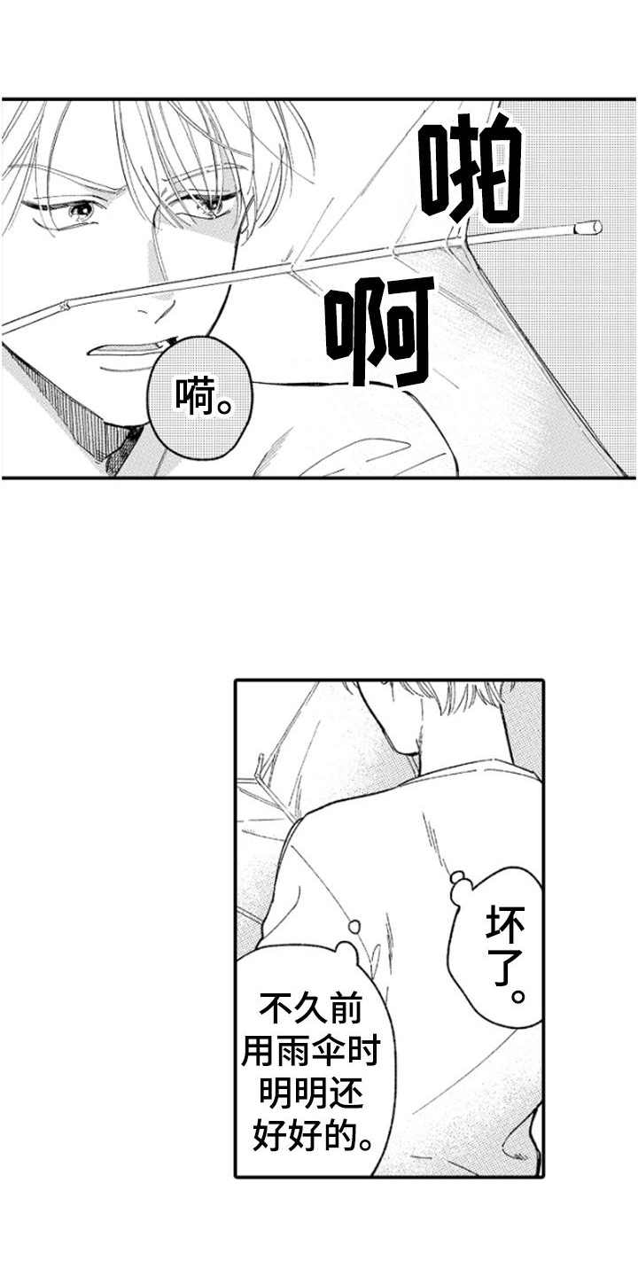 第1章：传闻0