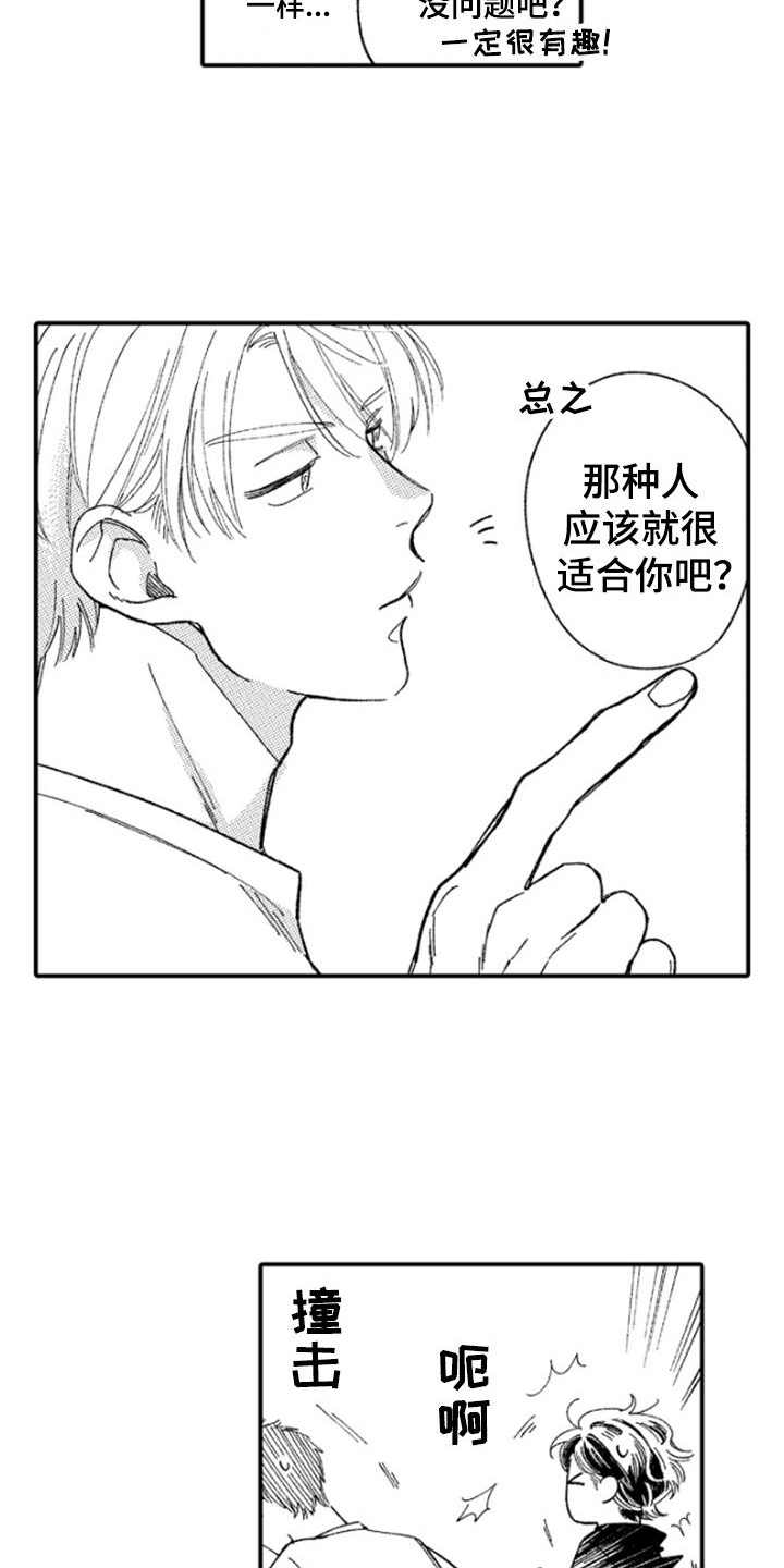第1章：传闻6
