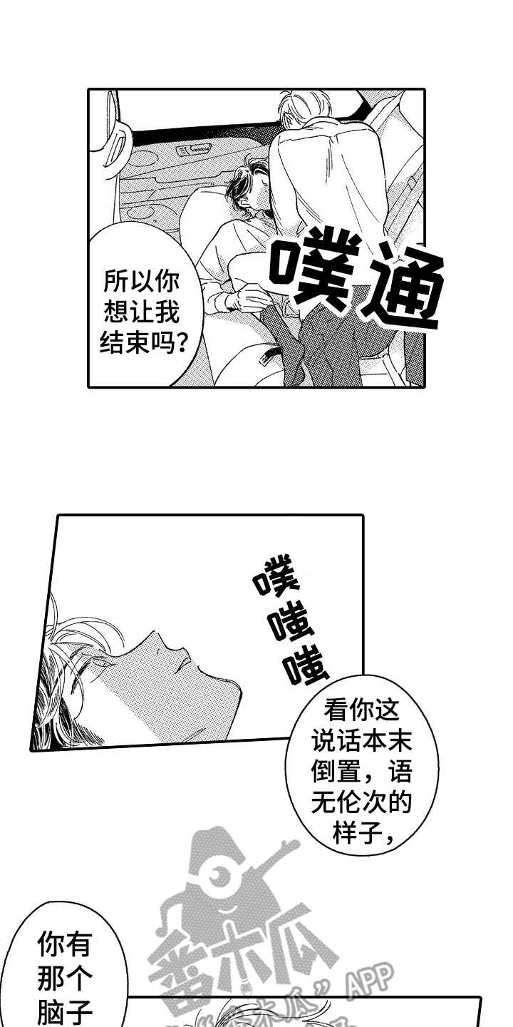 第13章：很积极13