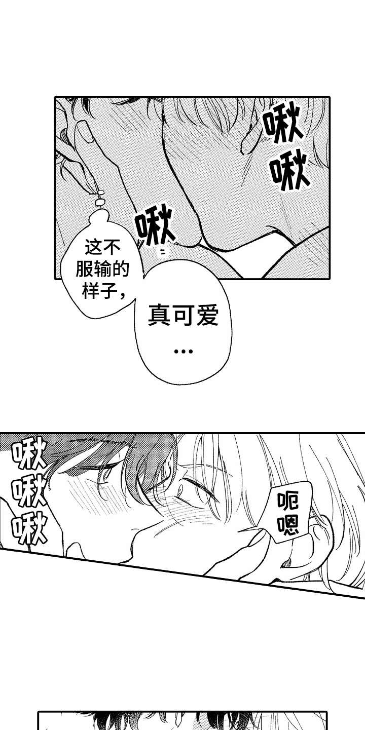 第21章：很开心9