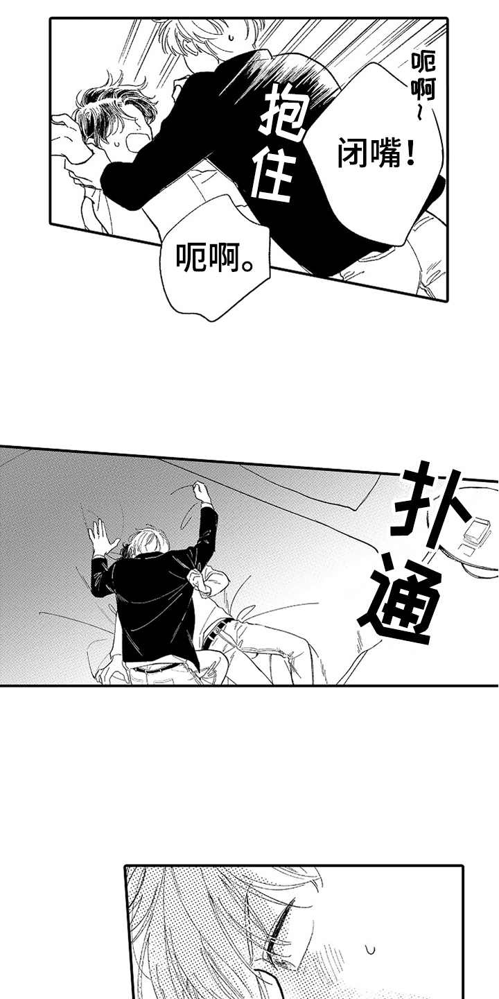 第19章：眼泪13