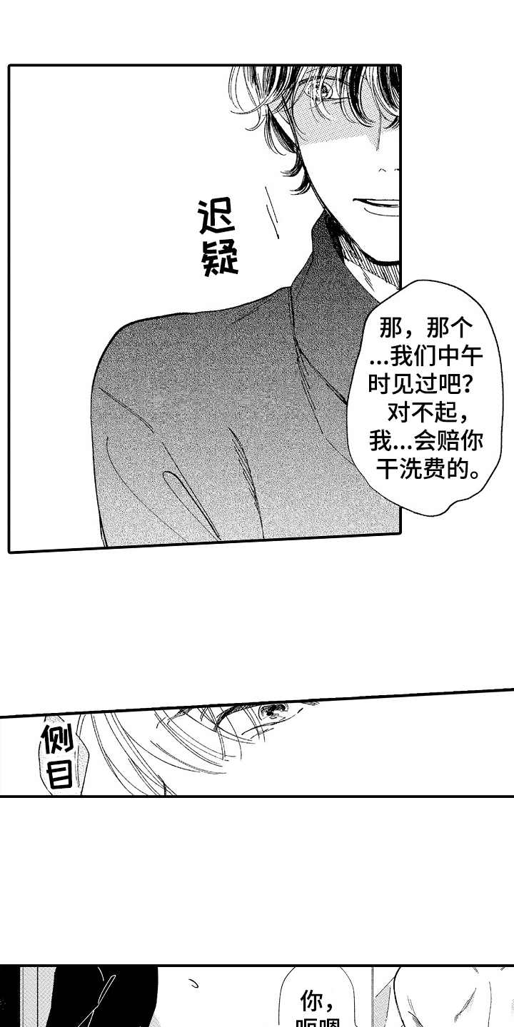 第3章：威胁8