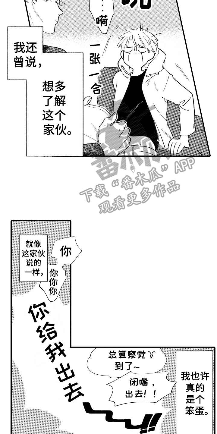 第22章：后知后觉（完结）15
