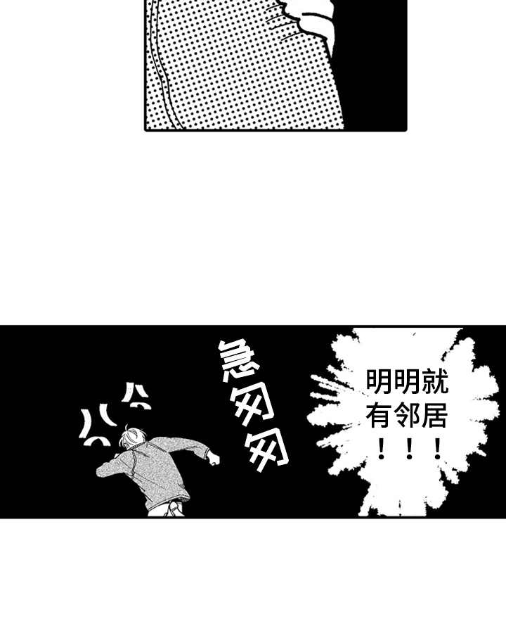第6章：又中招了15