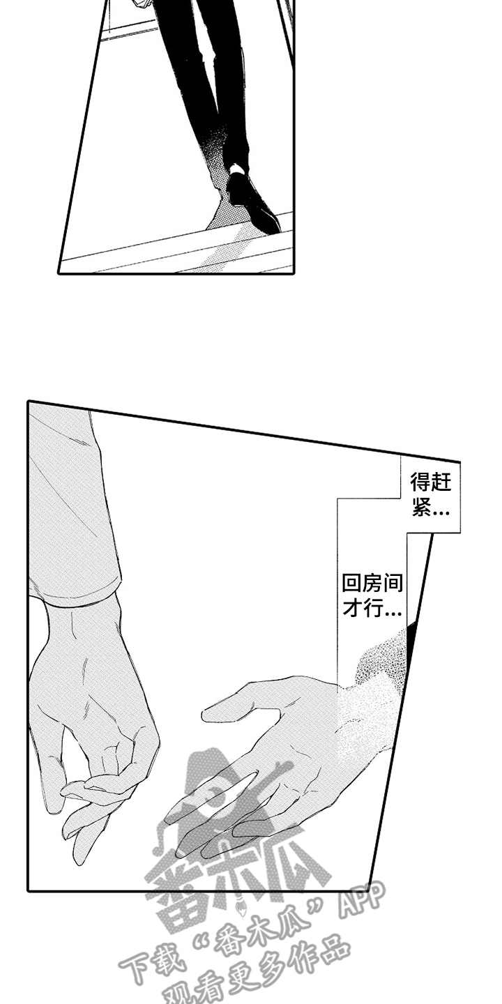 第18章：察觉到11