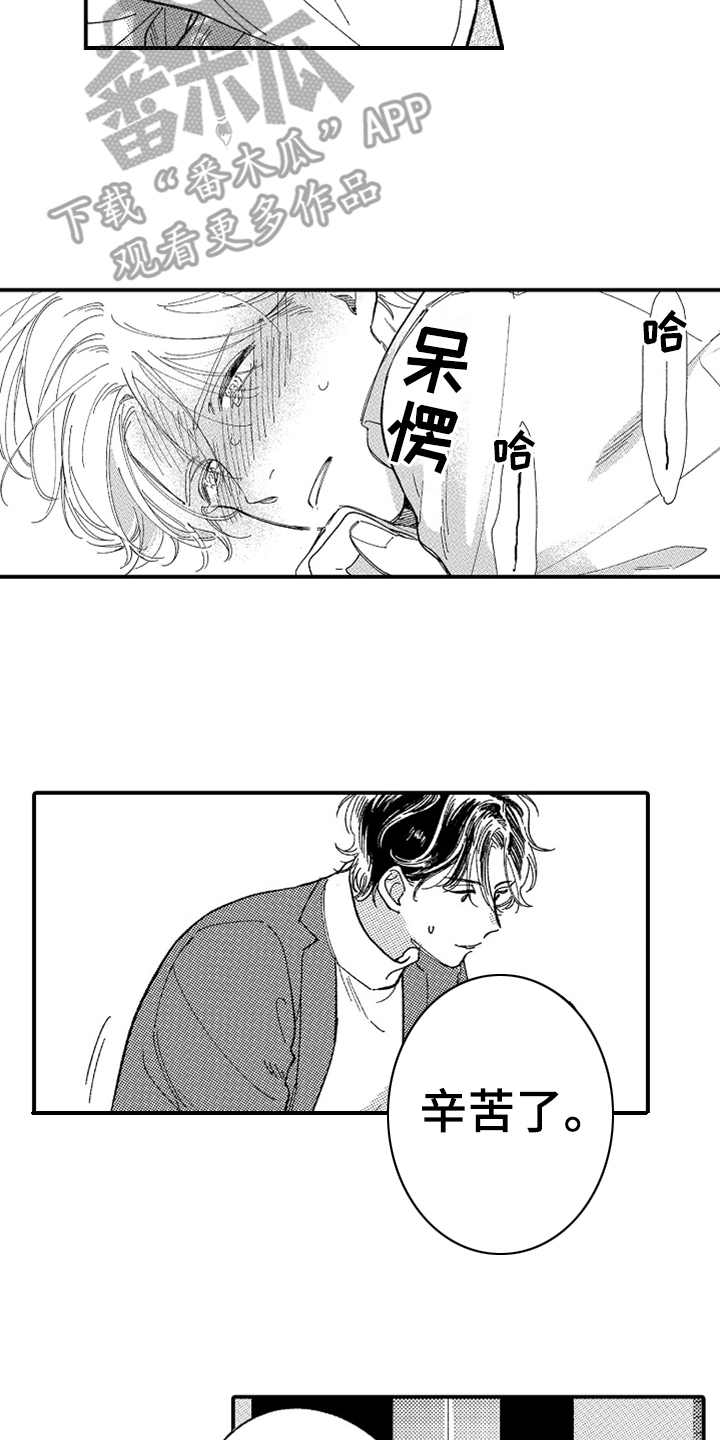 第10章：辛苦了11