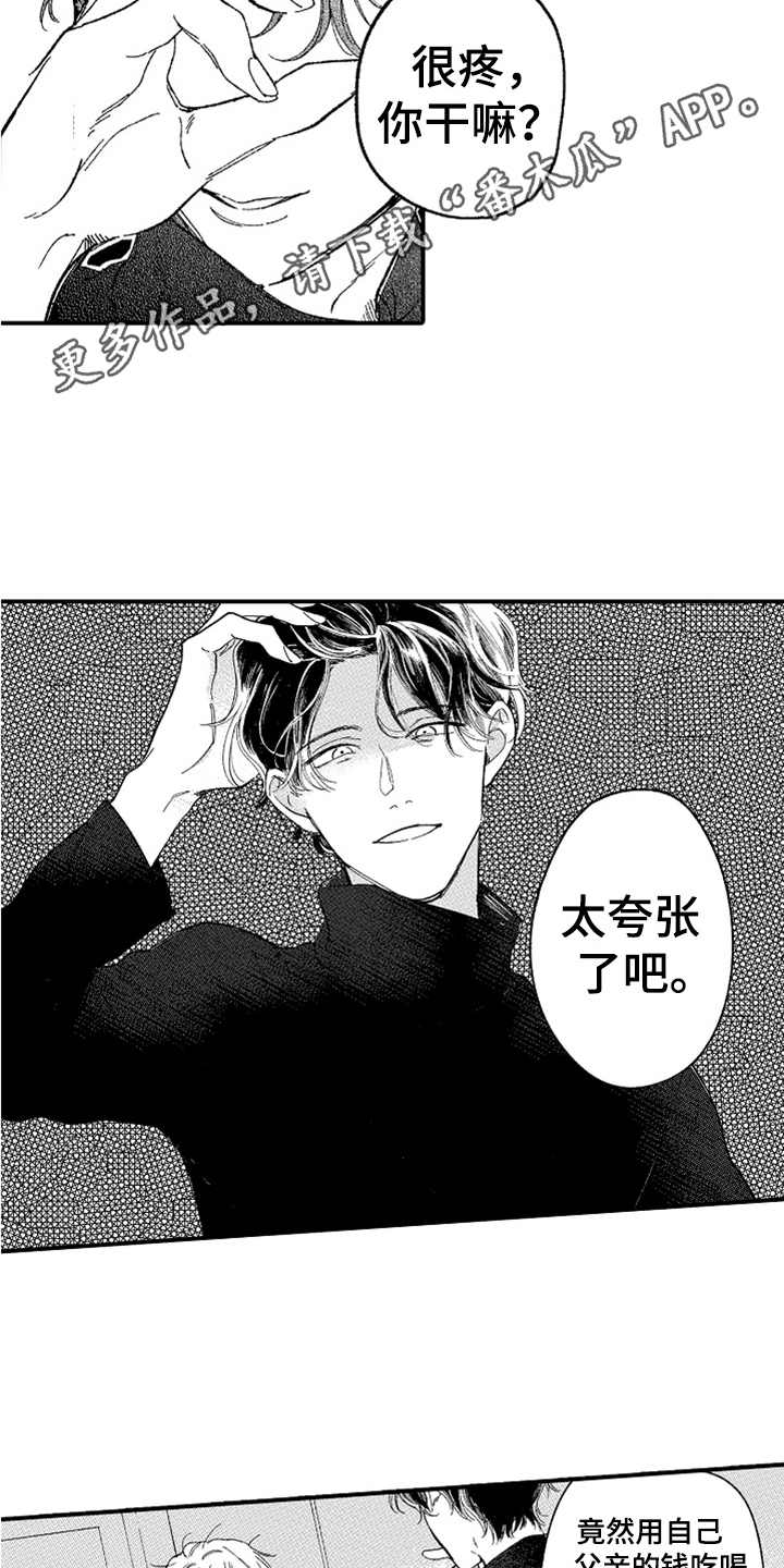 第4章：无语3